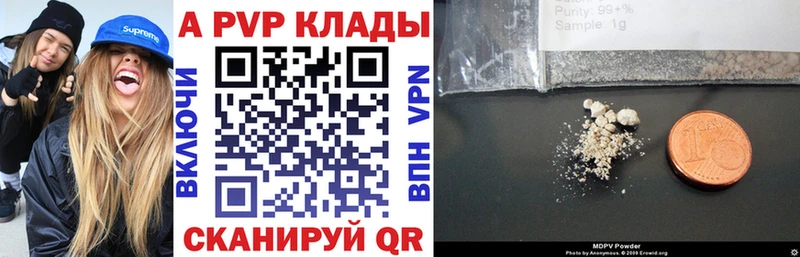 Alpha-PVP кристаллы  Ковылкино 