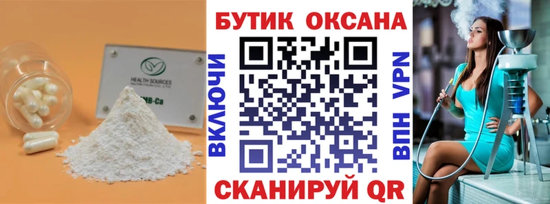 Бутират жидкий экстази Ковылкино