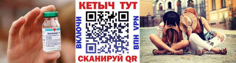 Кетамин ketamine  где найти   omg   Ковылкино 