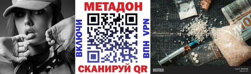 МЕТАДОН белоснежный  купить наркотики сайты  Ковылкино 